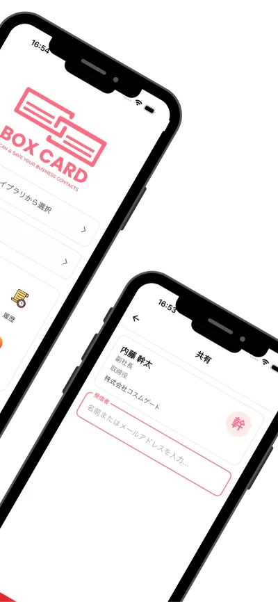 Boxcard app screenshot for cn