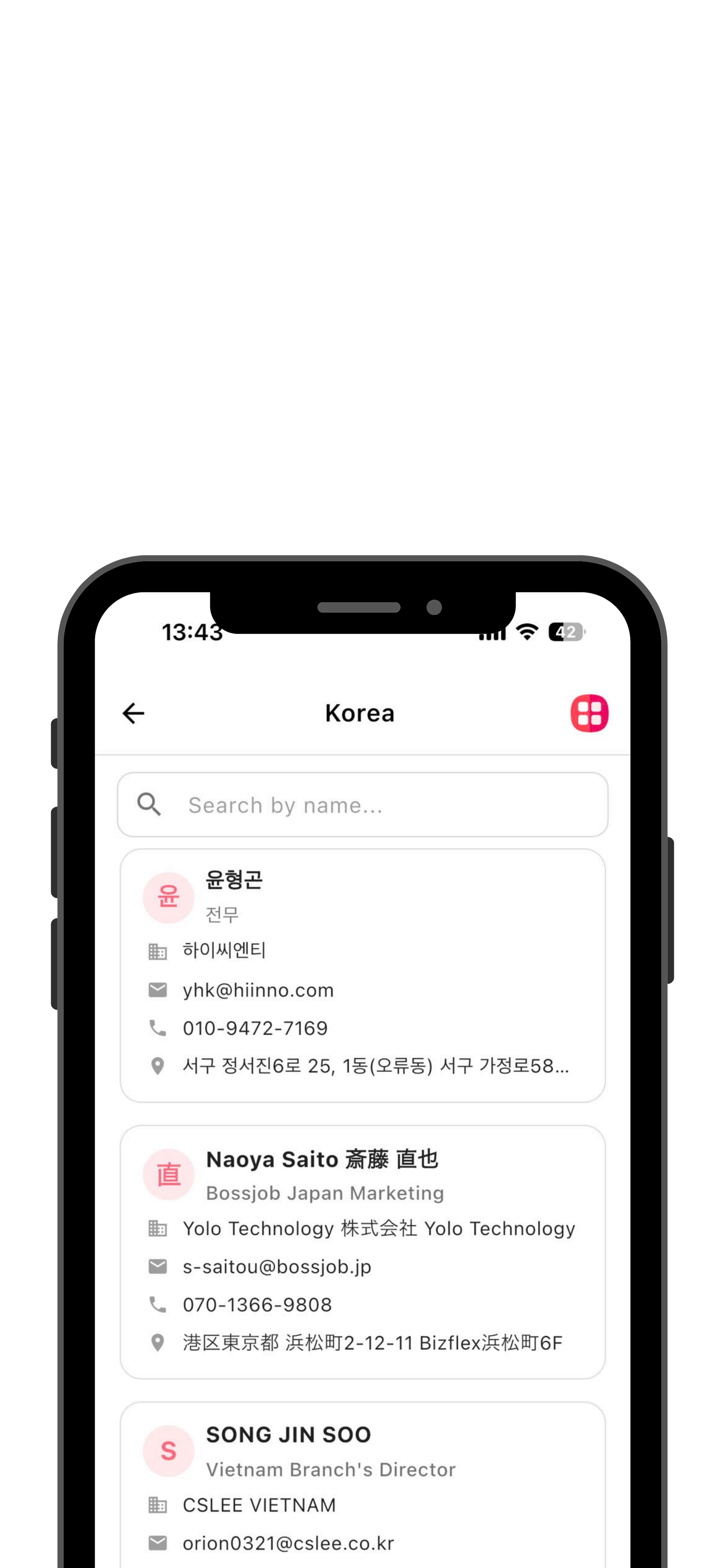 App screenshot for kr language