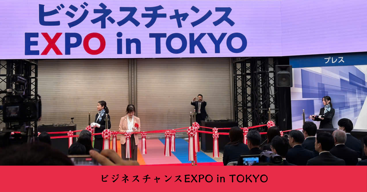 Boxcard、ビジネスチャンスEXPO 東京ビッグサイトに参加！未来のビジネスカード体験を提供